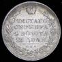 1 rouble 1830 year