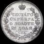 1 rouble 1830 year