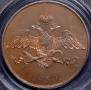 5 копеек 1830 года