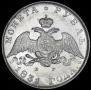 1 rouble 1831 year