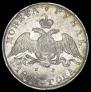 1 rouble 1831 year