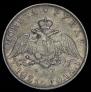 1 rouble 1831 year