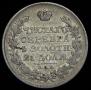 1 rouble 1831 year