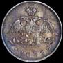 25 kopecks 1831 year