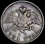 20 kopecks 1831 year