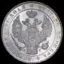 1 рубль 1836 года