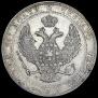 3/4 рубля - 5 злотых 1836 года