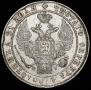 1 rouble 1837 year