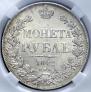1 rouble 1842 year