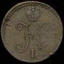 3 kopecks 1842 year
