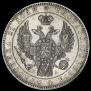 1 rouble 1846 year