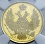 5 roubles 1847 year