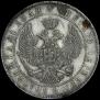 1 rouble 1847 year