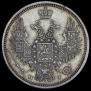 20 kopecks 1848 year