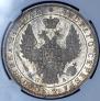 1 rouble 1849 year