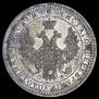 25 kopecks 1849 year