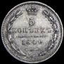 5 kopecks 1849 year