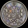 20 kopecks - 40 groszy 1850 year