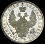 1 рубль 1851 года