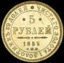5 roubles 1852 year