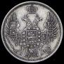 20 kopecks 1852 year