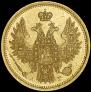 5 рублей 1853 года