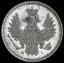 5 kopecks 1853 year