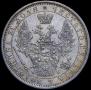 1 rouble 1857 year
