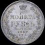 1 rouble 1857 year