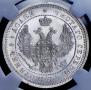 25 kopecks 1858 year