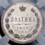 Poltina 1859 year