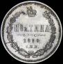 Poltina 1859 year