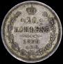 20 kopecks 1859 year