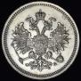10 kopecks 1859 year