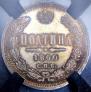 Poltina 1860 year
