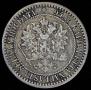 1 kopeck 1871 year