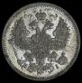 20 kopecks 1869 year