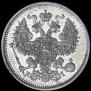 20 kopecks 1871 year