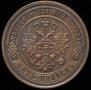 5 kopecks 1871 year