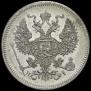 20 kopecks 1872 year