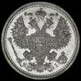 20 kopecks 1873 year