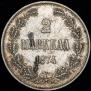 2 марки 1874 года