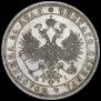 1 rouble 1875 year
