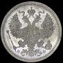 20 kopecks 1878 year