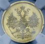 5 roubles 1879 year