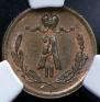1/4 kopeck 1879 year