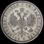 1 rouble 1880 year
