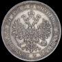 1 rouble 1880 year