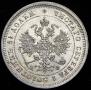 25 kopecks 1880 year