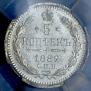 5 kopecks 1882 year